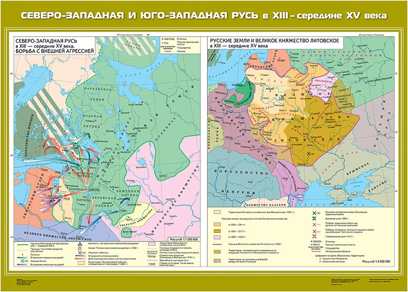 Карты демонстрационные «История России с древнейших времен до конца XVI в» 6 класс 