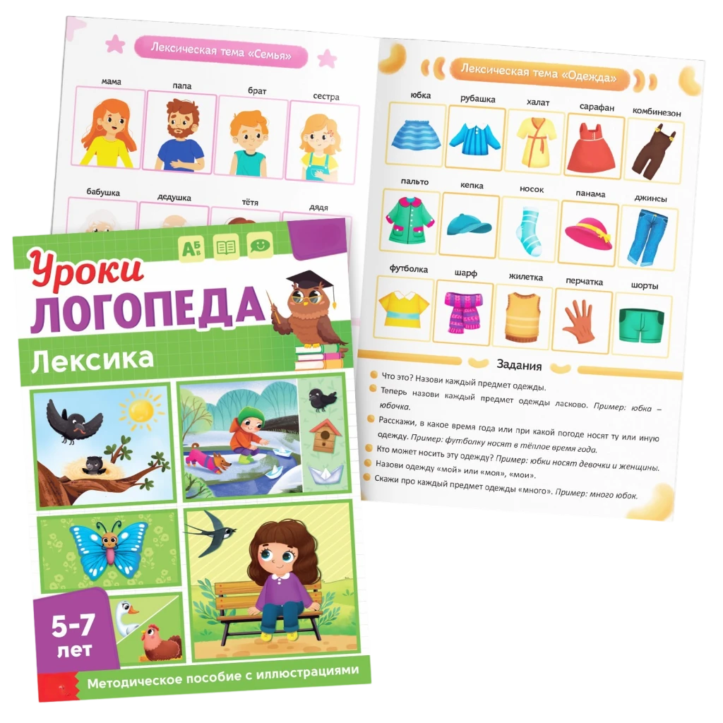 Дидактические пособия и обучающие игры для