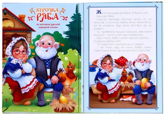 Игровой набор «Пальчиковый театр» 