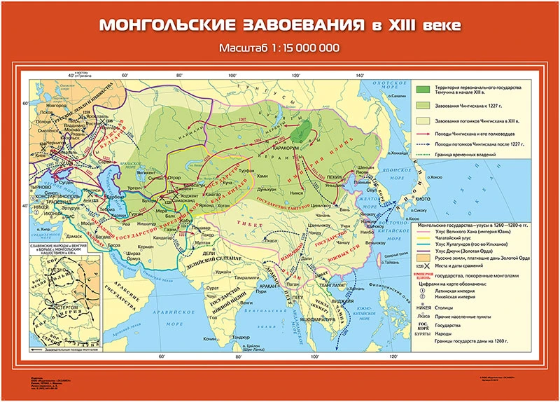 Карты демонстрационные «История Средних веков» 6 класс