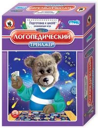 Логопедический тренажер