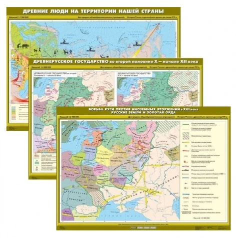Комплект карт 10 шт <История России. 6 класс>