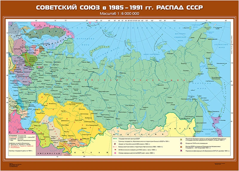 Карты демонстрационные «История России в XX – начале XXI вв» 9 класс