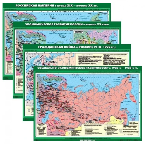 Комплект карт 16 шт <История России. 9 класс>