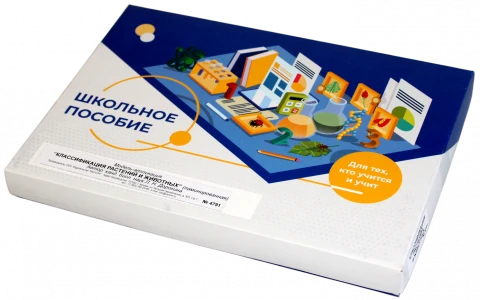 Модель-аппликация <Классификация растений и животных>