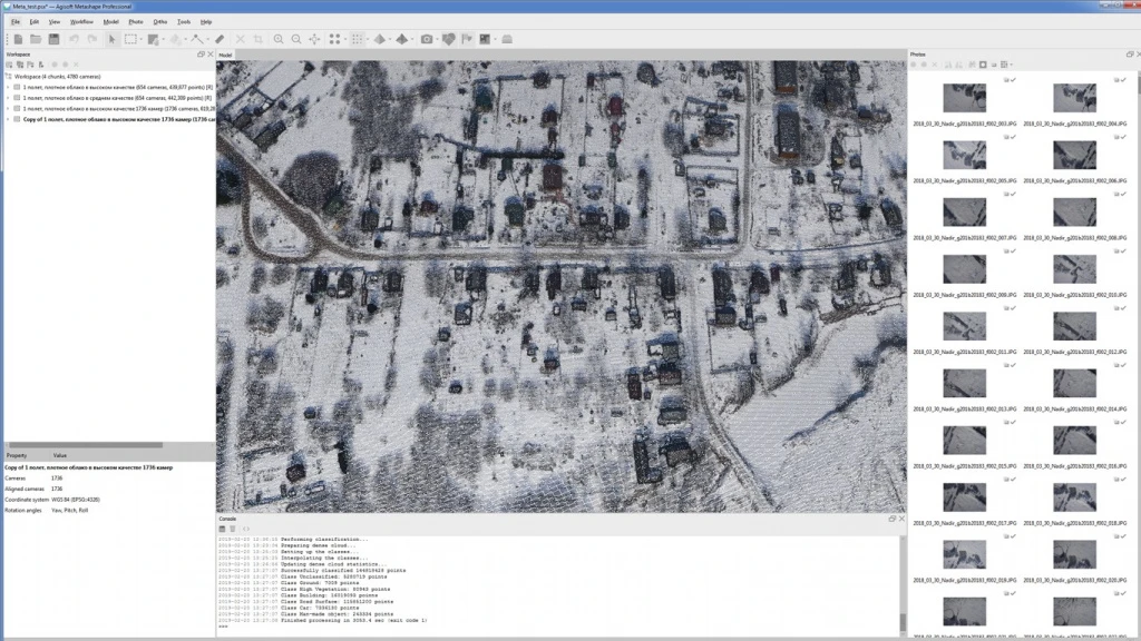 Программное обеспечение для фотограмметрической обработки
