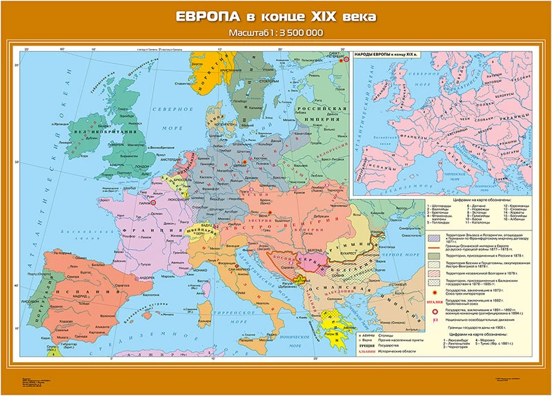 Карты демонстрационные «Новая история, XIX - начало XX века» 8 класс