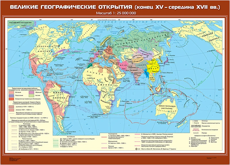 Карты демонстрационные «Новая история, конец XV - конец XVIII века» 7 класс
