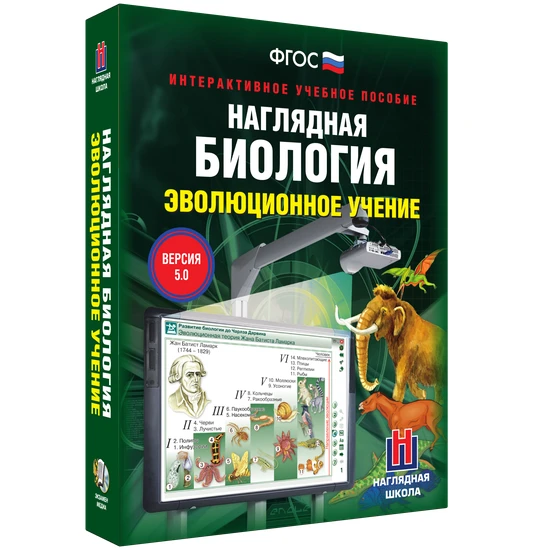 Электронные средства обучения/интерактивные средства обучения/онлайн-курсы (кабинет биологии)