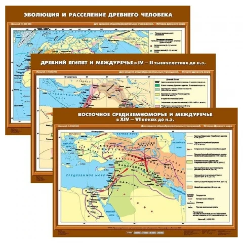Комплект карт 15 шт <История Древнего мира. 5 класс>
