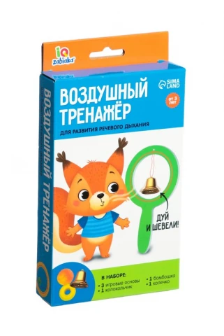 Набор для развития речевого дыхания