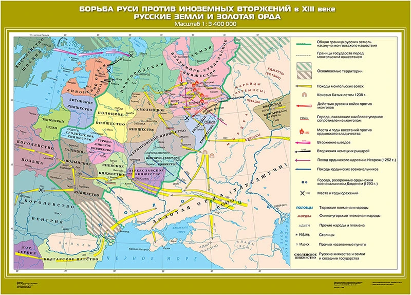 Карты демонстрационные «История России с древнейших времен до конца XVI в» 6 класс 