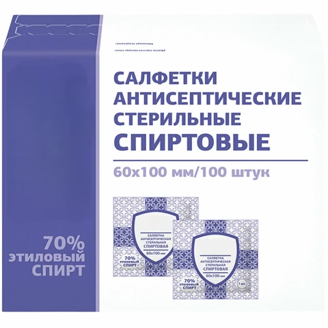 Салфетки спиртовые медицинские стерильные для дезинфекционной обработки 60х100 мм (100 шт)
