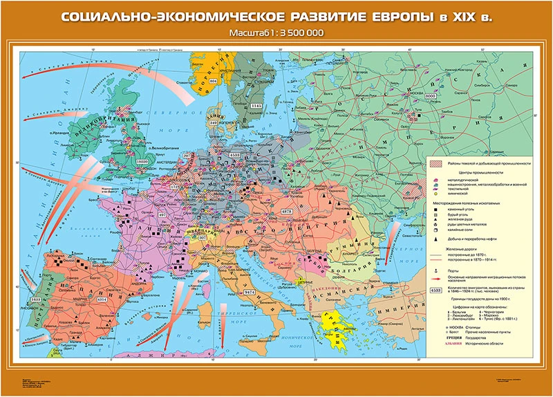 Карты демонстрационные «Новая история, XIX - начало XX века» 8 класс