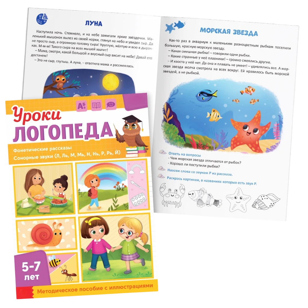 Дидактические пособия и обучающие игры для