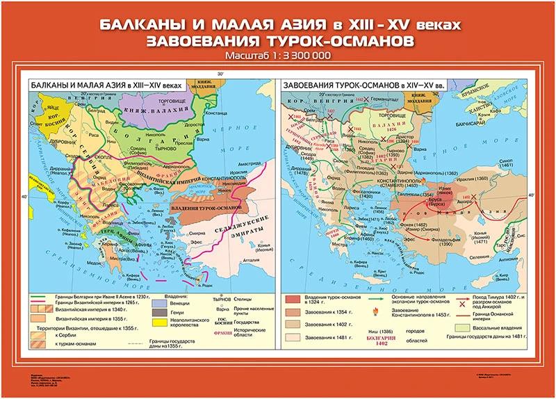Карты демонстрационные «История Средних веков» 6 класс