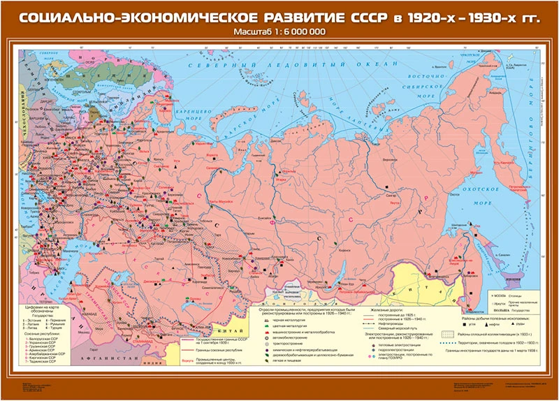 Карты демонстрационные «История России в XX – начале XXI вв» 9 класс