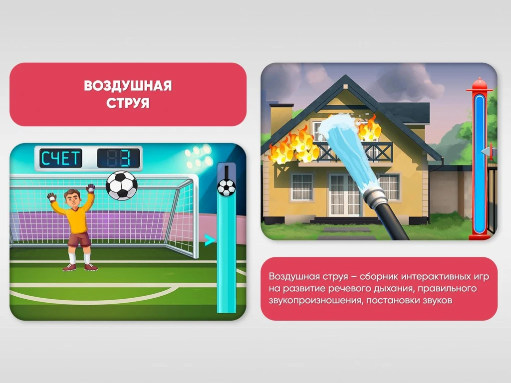 Компьютерные программы и программное обеспечение для коррекции нарушений речевого развития