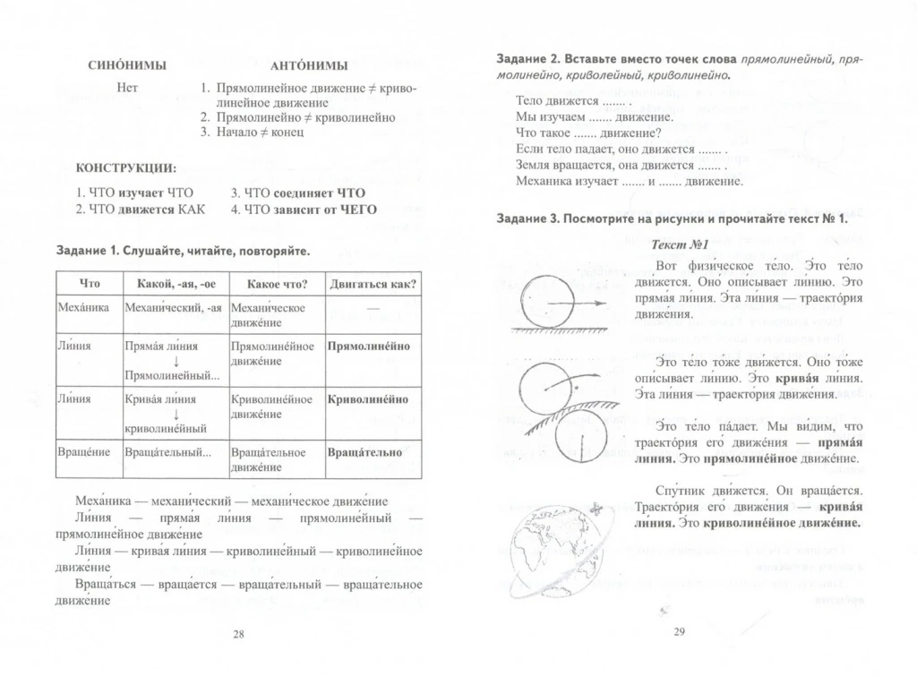Физика. Учебное пособие, Калашникова Л.В., изд. Флинта