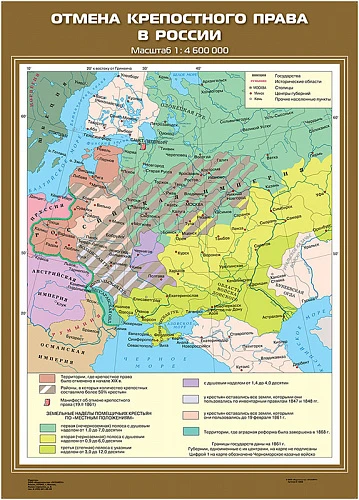 Карты демонстрационные «История России. XIX в» 8 класс