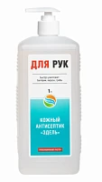 Антисептик для обработки рук