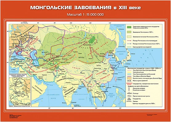 Карты демонстрационные «История Средних веков» 6 класс