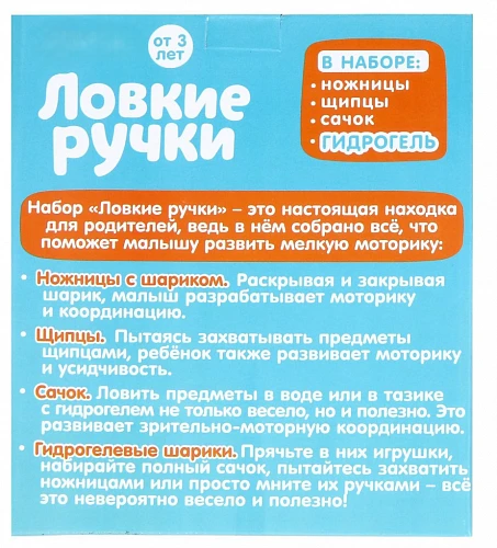 Дидактический материал для развития мелкой моторики, комплект
