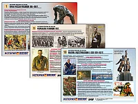Комплект раздаточных таблиц "История России XX - XXI вв." (цвет., лам., А4, 12 шт.), Строникум