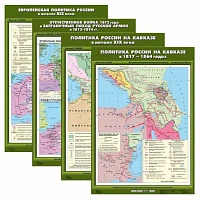 Комплект карт 12 шт <История России. 8 класс>