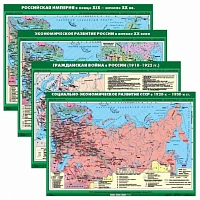 Комплект карт 16 шт <История России. 9 класс>