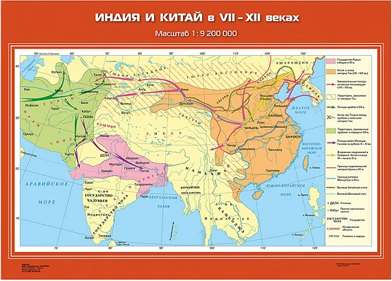 Карты демонстрационные «История Средних веков» 6 класс