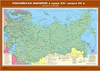 Карты демонстрационные «История России в XX – начале XXI вв» 9 класс