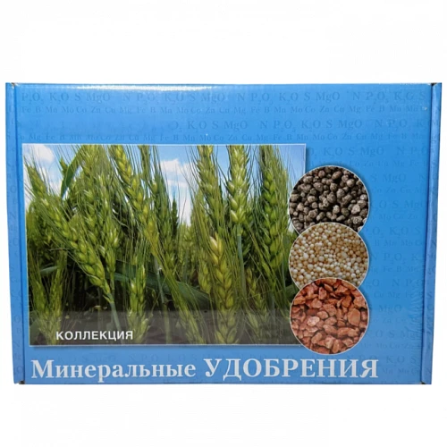 Коллекция демонстрационная «Минеральные удобрения»