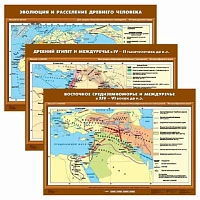 Комплект карт 15 шт <История Древнего мира. 5 класс>