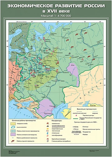 Карты демонстрационные «История России.  XVII– XVIII вв» 7 класс