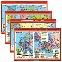 Комплект карт 13 шт <Новейшая история. XX - н. XXI века. 9 класс>