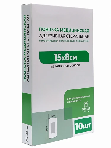 Повязка медицинская большая стерильная
