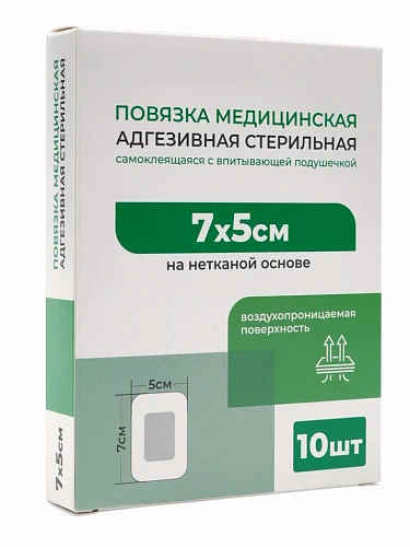 Повязка медицинская малая стерильная