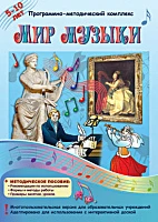 Электронные средства обучения/интерактивные средства обучения/онлайн-курсы (кабинет музыки)