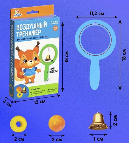 Набор для развития речевого дыхания