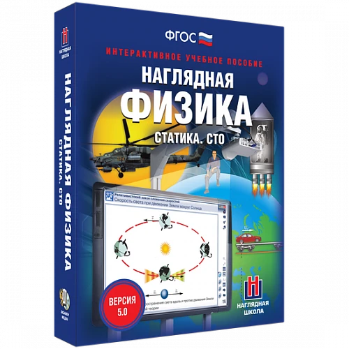 Электронные средства обучения/интерактивные средства обучения/онлайн-курсы (кабинет физики)
