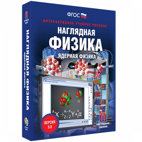 Электронные средства обучения/интерактивные средства обучения/онлайн-курсы (кабинет физики)