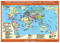 Комплект карт 11 шт <История Нового времени XVI-XVIII вв. 7 класс>
