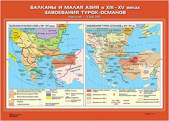 Карты демонстрационные «История Средних веков» 6 класс