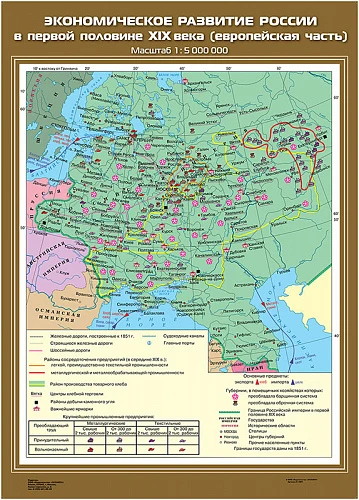 Карты демонстрационные «История России. XIX в» 8 класс