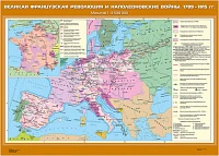 Карты демонстрационные «Новая история, конец XV - конец XVIII века» 7 класс