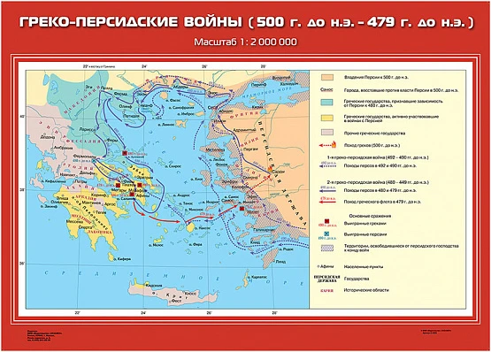 Карты демонстрационные «История Древнего мира». 5 класс 