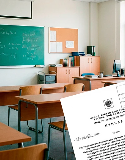 Каталог оснащение по приказу 838 (804)